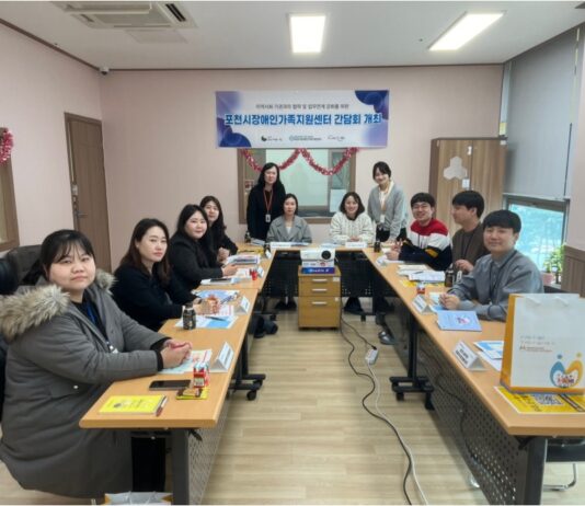 포천시장애인가족지원센터, ‘지역사회 유관기관 사업 공유 간담회’ 실시