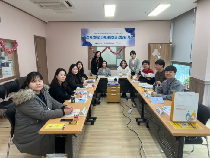 포천시장애인가족지원센터