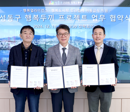 결식 우려 아동에 행복한 두 끼 지원…연 1만 3천 식 제공