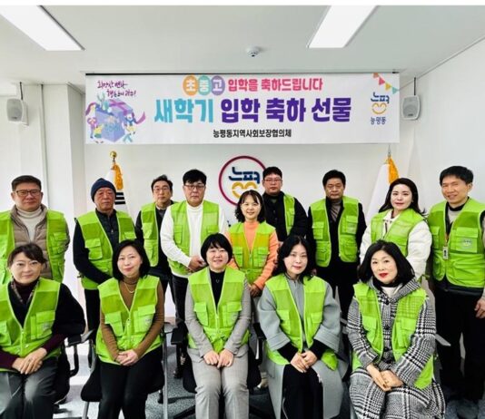 ‘새학기 입학 축하 선물 전달’